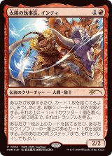 [FOIL] 太陽の執事長、インティ/Inti, Seneschal of the Sunt [PWSプロモ]