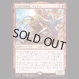 [FOIL] 太陽の執事長、インティ/Inti, Seneschal of the Sunt [PWSプロモ]