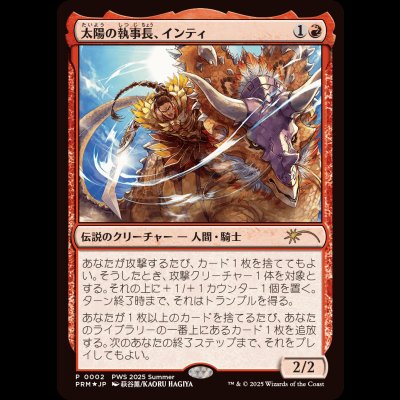 画像1: [FOIL] 太陽の執事長、インティ/Inti, Seneschal of the Sunt [PWSプロモ]