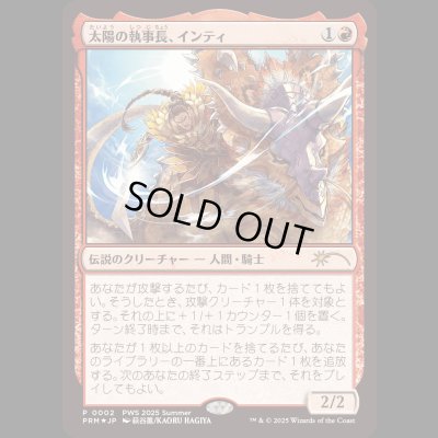 画像1: [FOIL] 太陽の執事長、インティ/Inti, Seneschal of the Sunt [PWSプロモ]