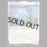 [FOIL] 希望の源、ジアーダ/Giada, Font of Hope [PWFMプロモ]