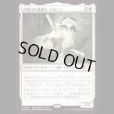 [FOIL] 世慣れた見張り、デルニー/Delney, Streetwise Lookout [PWSプロモ]