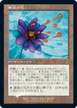 [FOIL]  睡蓮の花/Lotus Bloom [BOXプロモ]