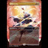 [FOIL] 稲妻のらせん/Lightning Helix [PWFMプロモ]