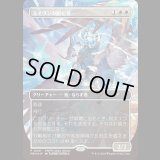 [FOIL] エイヴンの阻む者/Aven Interrupter [PWFMプロモ]