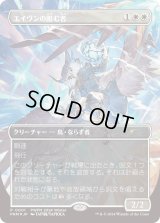 [FOIL] エイヴンの阻む者/Aven Interrupter [PWFMプロモ]