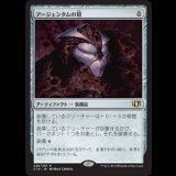 アージェンタムの鎧/Argentum Armor [C14]