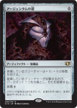 アージェンタムの鎧/Argentum Armor [C14]