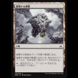 崩壊する痕跡/Crumbling Vestige [OGW]