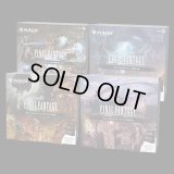『マジック：ザ・ギャザリング——FINAL FANTASY』シーン・ボックス4種セット