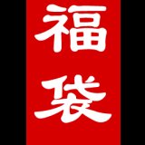 [チョコボバンドル入り] 2026年 MTG　福袋　20万円