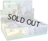 ローウィンの昏明 プレイ・ブースターBOX