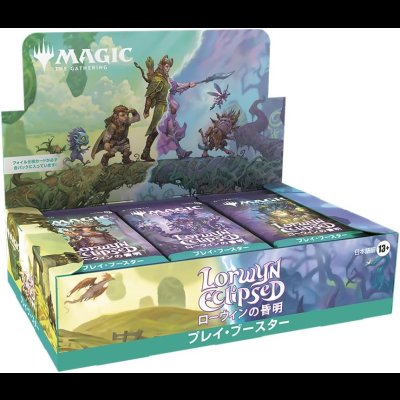 画像1: ローウィンの昏明 プレイ・ブースターBOX