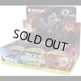 久遠の終端 プレイ・ブースターBOX