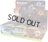 久遠の終端 プレイ・ブースターBOX