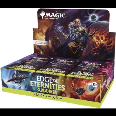 画像1: 久遠の終端 プレイ・ブースターBOX