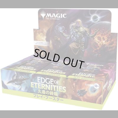 画像1: 久遠の終端 プレイ・ブースターBOX