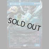 [FOIL] [ショーケース枠] 量子の謎かけ屋/Quantum Riddler [EOE]