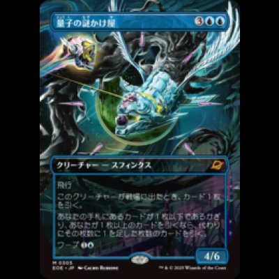 画像1: [FOIL] [ショーケース枠] 量子の謎かけ屋/Quantum Riddler [EOE]