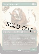 [ボーダレス] アナグマモグラの仔/Badgermole Cub [TLA]