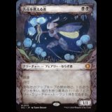 [ボーダーレス] 苦花を携える者/Bitterbloom Bearer [ECL]