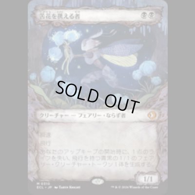 画像1: [ボーダーレス] 苦花を携える者/Bitterbloom Bearer [ECL]