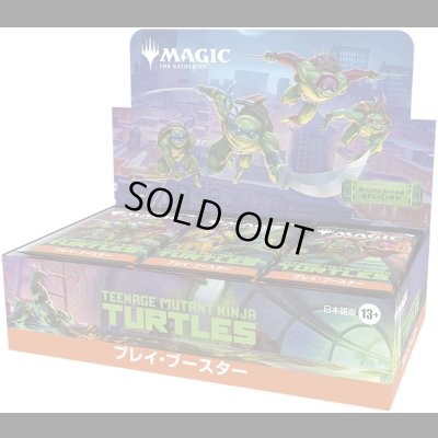画像1: [予約] マジック：ザ・ギャザリング | ミュータント タートルズ  プレイ・ブースターボックス