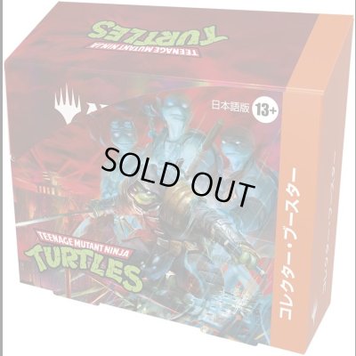 画像1: [予約] マジック：ザ・ギャザリング | ミュータント タートルズ  コレクター・ブースター