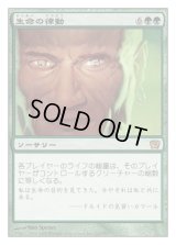 生命の律動/Biorhythm [9ED]