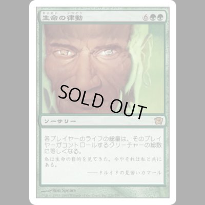 画像1: 生命の律動/Biorhythm [9ED]