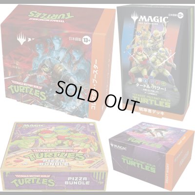 画像1: [予約] マジック：ザ・ギャザリング | ミュータント タートルズ  セット　A