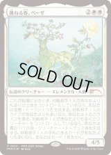 [FOIL] 跳ねる春、ベーザ/Beza, the Bounding Spring [PWSプロモ]