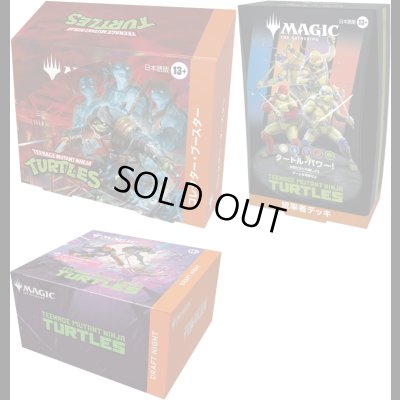 画像1: [予約] マジック：ザ・ギャザリング | ミュータント タートルズ  セット　C