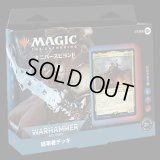統率者デッキ：Warhammer 40,000　禍つ神々の力