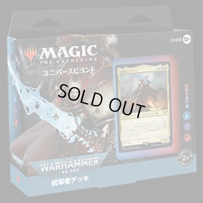 画像1: 統率者デッキ：Warhammer 40,000　禍つ神々の力