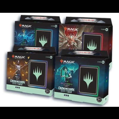 画像1: ダスクモーン:戦慄の館 統率者デッキ 4種セット