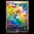 [FOIL] 幽霊による庇護/Sheltered by Ghosts [ジャパンスタンダードカッププロモ]
