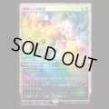 [FOIL] 幽霊による庇護/Sheltered by Ghosts [ジャパンスタンダードカッププロモ]
