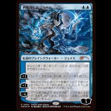 [FOIL] 再覚醒したジェイス/Jace Reawakened [PWFMプロモ]