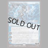 [FOIL] 再覚醒したジェイス/Jace Reawakened [PWFMプロモ]