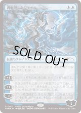 [FOIL] 再覚醒したジェイス/Jace Reawakened [PWFMプロモ]