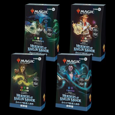 画像1: カルロフ邸殺人事件 統率者デッキ 4種セット