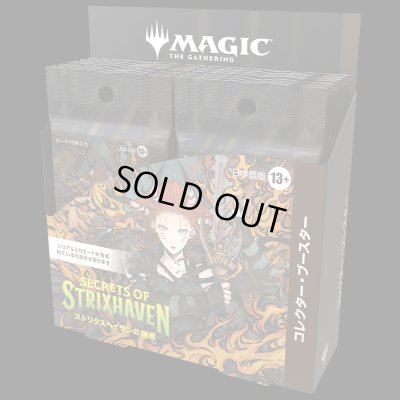 画像1: [予約] ストリクスヘイヴンの秘密  コレクター・ブースター