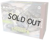 [予約] ストリクスヘイヴンの秘密  Bundle
