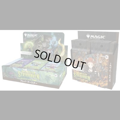 画像1: [予約] ストリクスヘイヴンの秘密  セット　A