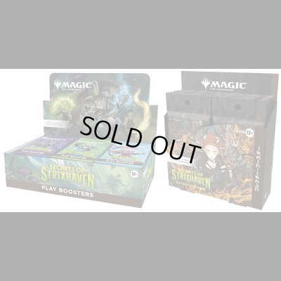 画像1: [予約] ストリクスヘイヴンの秘密  セット　B