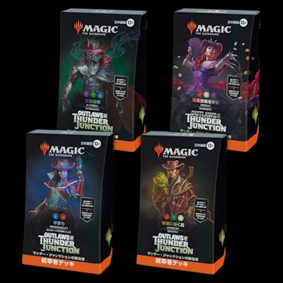 画像1: サンダー・ジャンクションの無法者 統率者デッキ 4種セット