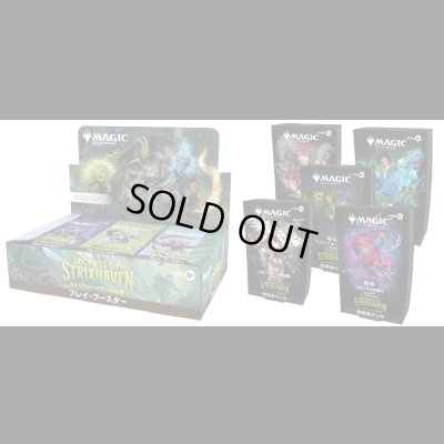 画像1: [予約] ストリクスヘイヴンの秘密 プレイブースター、統率者デッキ セット　A