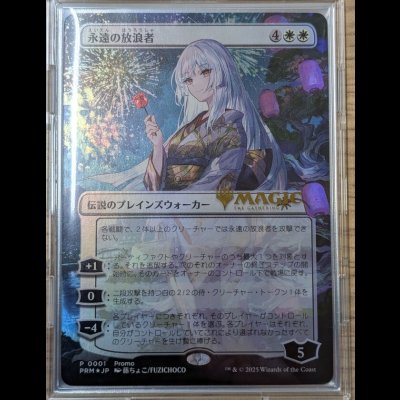 画像2: [実物写真付き][FOIL] 永遠の放浪者/The Eternal Wanderer（コマンダープロテクター付） [キャンペーンプロモ]