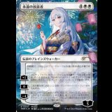 [実物写真付き][FOIL] 永遠の放浪者/The Eternal Wanderer（コマンダープロテクター付） [キャンペーンプロモ]